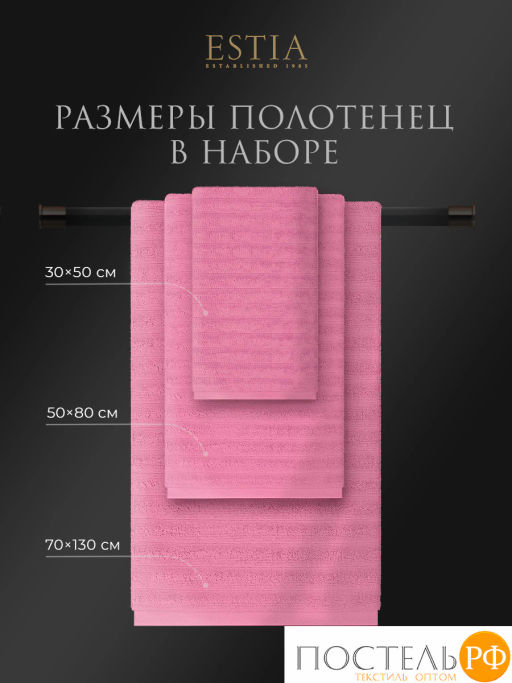 ESTIA ТОРЛЕЙ роз К-т полотенец 30х50-4/50х80-2/70х130-2, 100% хлопок, 500 г/м2  фото 2