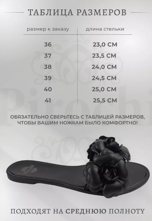 Силиконовые шлепанцы Pirochi  фото 15