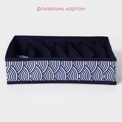 Органайзер для хранения белья Доляна Волна, 7 отделений, 34308 см, синий  фото 2