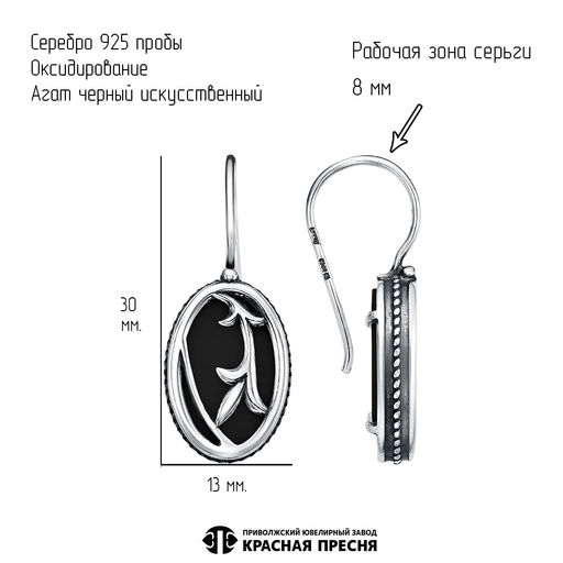 СЕРЬГИ 33316972а - Красная пресня фото 3