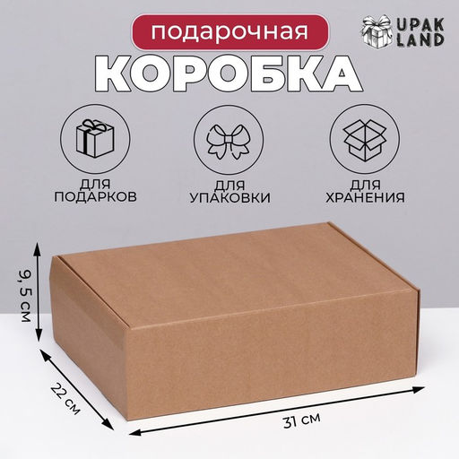 Цена за 5 шт. Коробка самосборная, бурая, 31 х 22 х 9,5 см - UPAK LAND фото 5