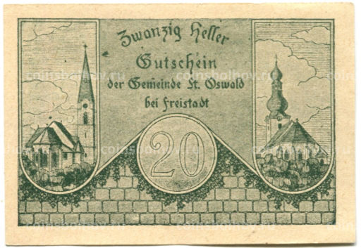 Банкнота 20 геллеров 1920 года Австрия Санкт-Освальд (нотгельд)