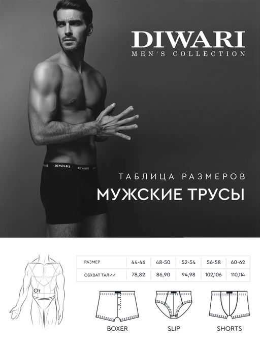 DIWARI BASIC MEN MSL 2128 (коробочка) - Conte elegant фото 4