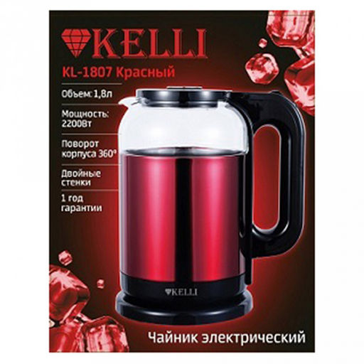 Чайник электрический "Kelli" 1,8л, комбинированный корпус стекло/нержавеющая сталь, термостойкое боросиликатное стекло, внутренняя подсветка, автоматическое отключение, поворачивающийся корпус на 360, закрытый нагревательный элемент, защита от перег