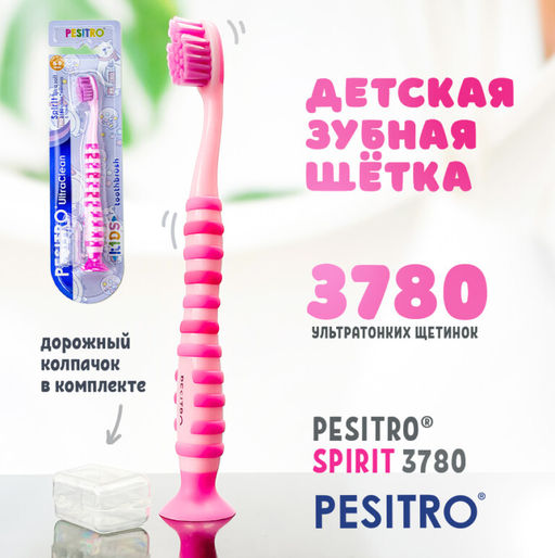 Детская зубная щетка Pesitro Spirit Ultra soft 3780 от 6 до 9 лет