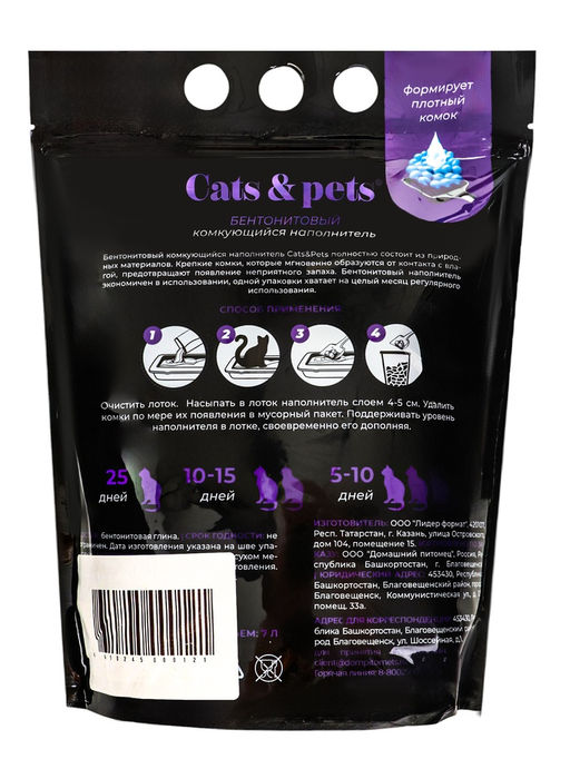 Наполнитель комкующийся бентонитовый - Simaland фото 2