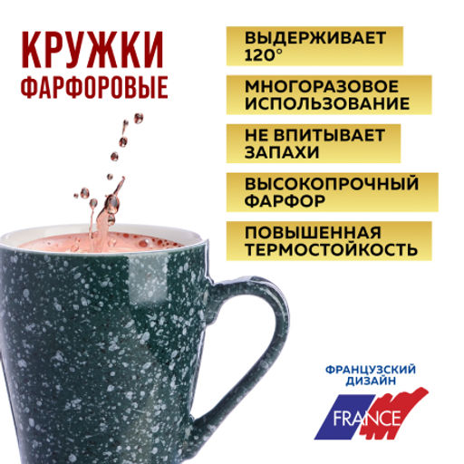 31265-Н1 Набор кружек 4шт/упак 340мл LR (х9) - Mayer&boch фото 7