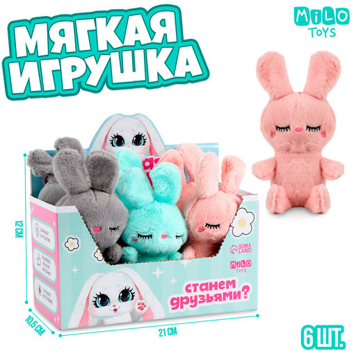 Цена за 5 шт. Мягкая игрушка в шоубоксе «Зайка», МИКС