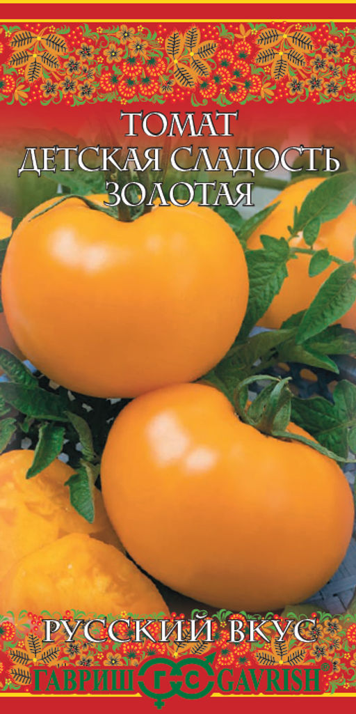 Детская сладость золотая томат 0,05 гр (г)