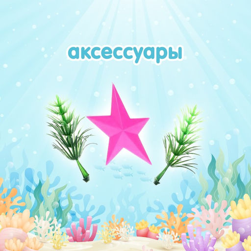 Кукла русалочка Нелли с малышкой и аксессуарами, МИКС - Simaland фото 5