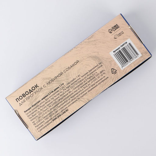 Поводок Искусство, 2.5 см, 1.5 м - Пушистое счастье фото 3