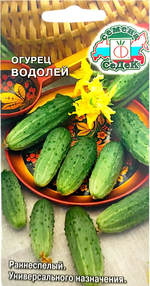Огурец Водолей 0,5г (СеДеК)