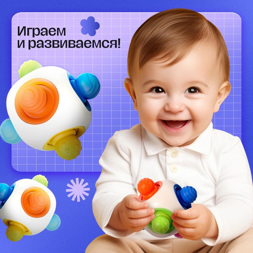 Развивающая игрушка «Сенсорный кубик», 1+