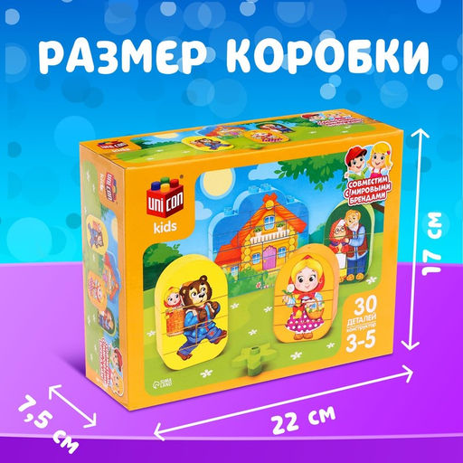 Конструктор Маша и медведь, наклейки в комплекте, 30 деталей - Unicon фото 2