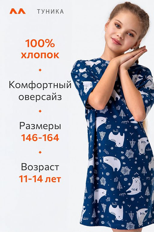 Туника оверсайз для девочки Happy Fox фото 31