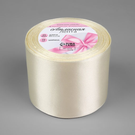 Лента атласная, 75 мм, 23±1 м, нежно-бежевая №02