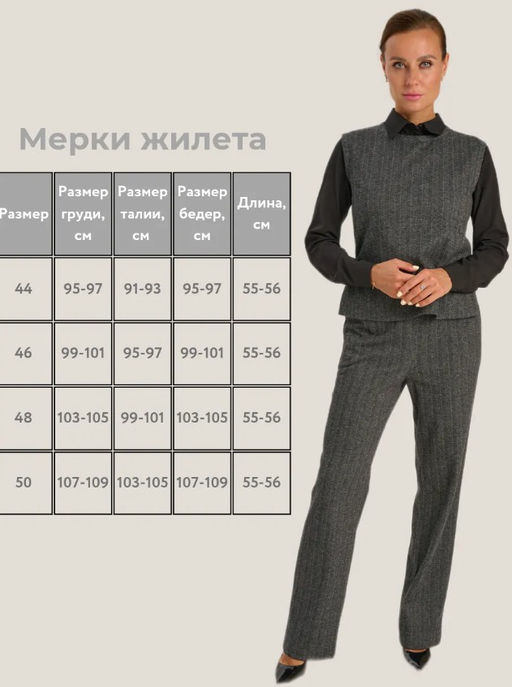 Жилет-удлиненный топ  в составе шерсть