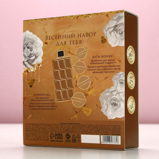 Подарочный набор 8 Марта!: гель для душа 300 мл и бомбочки для ванны 4?40 г, Чистое счастье  фото 10