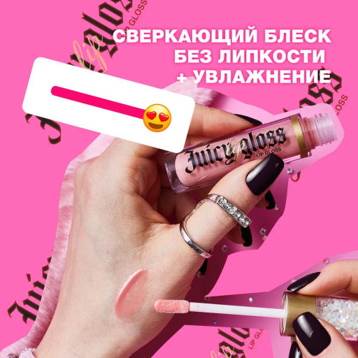Beauty Bomb Блеск для губ / Lip gloss Juicy тон 03  фото 4