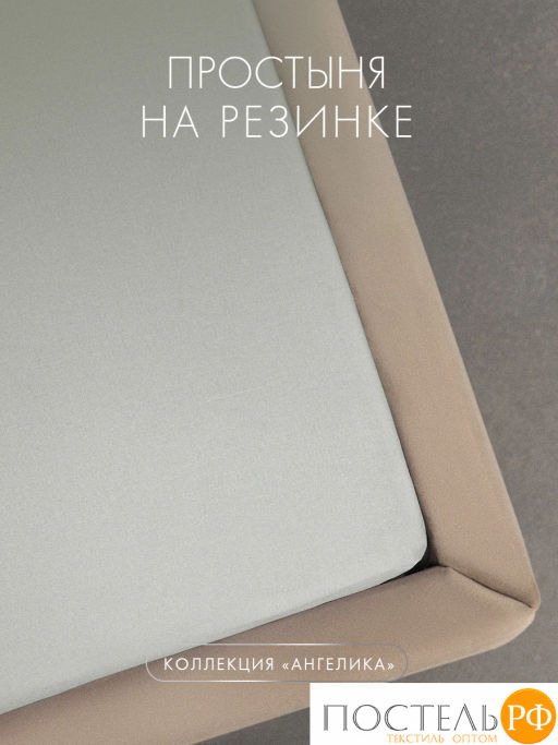 Простыня на резинке DOME АНГЕЛИКА хлопок  фото 7