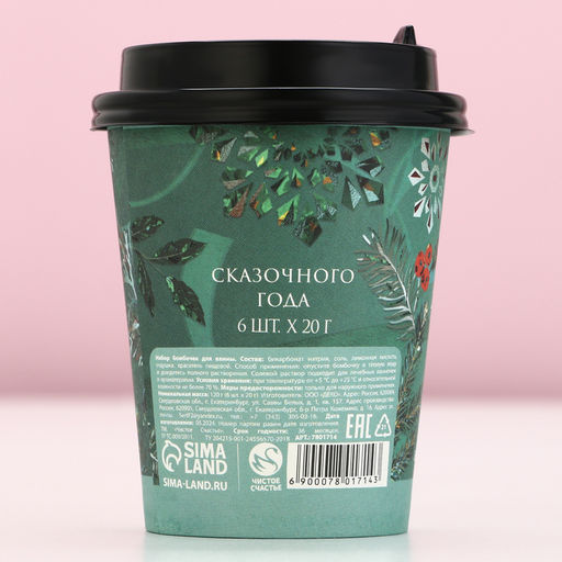 Бомбочки для ванны Верь в чудеса, 6?20 г, Чистое счастье