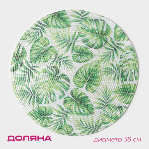 Салфетка сервировочная на стол Доляна Summer, d=38 см, белая