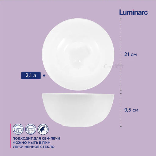 Салатник ДИВАЛИ 21см - Luminarc фото 3