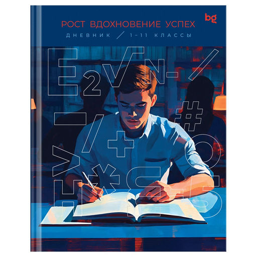 Дневник тв. об., 1-11 кл. "Smart boy" (Д5т40_лг_тф 64652, BG) глянцевая ламинация, тиснение фольгой