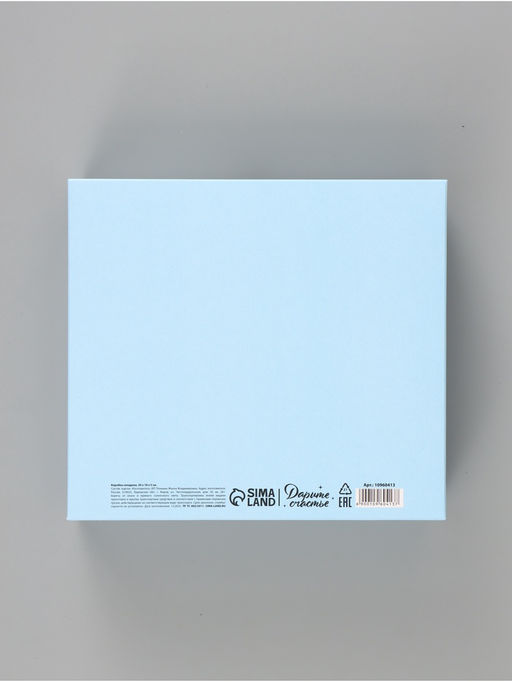 Цена за 2 шт. Коробка подарочная самосборная With love, 20×18×5 см, с лентой