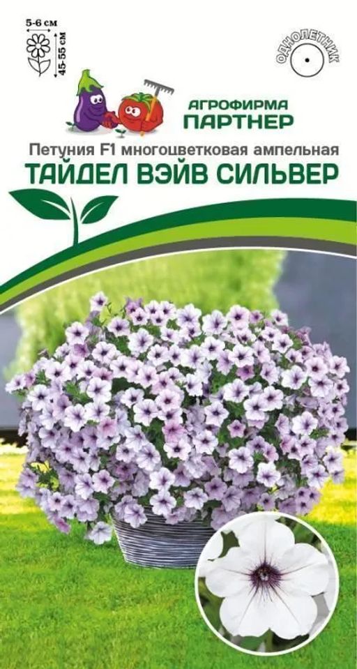 Петуния Тайдел Вэйв Сильвер ампельная многоцветковая