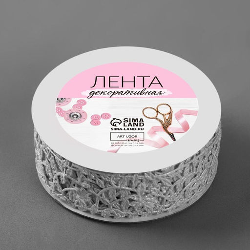 Лента фигурная Ветви, 30 мм, 9 0,5 м, цвет серебряный - Арт узор фото 3