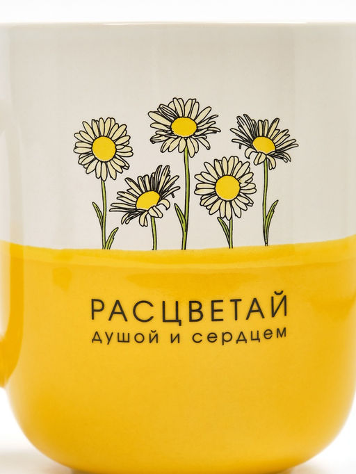 Кружка керамическая Расцветай, 400 мл, ручная работа - Дорого внимание фото 2