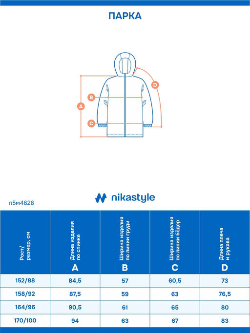 Парка п5м4626 эспрессо