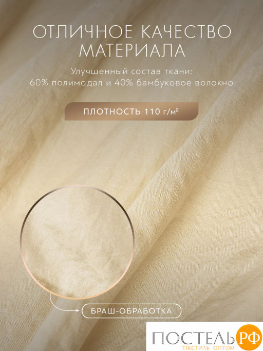 Пододеяльник SleepiX ЮКО 40%бамб. беж. - Sleep ix фото 3