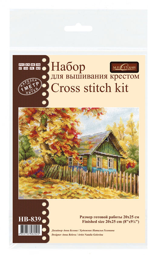 Набор для вышивания М.П.Студия НВ-839 Домик на пригорке 20 х 25 см  фото 3