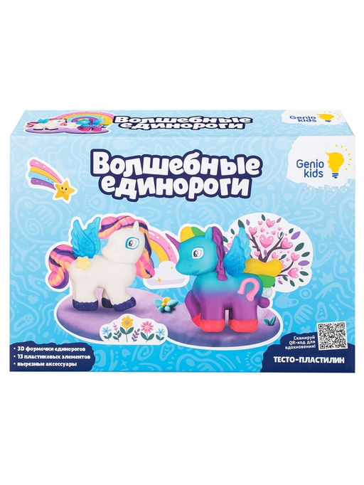 Набор для лепки «Волшебные единороги»