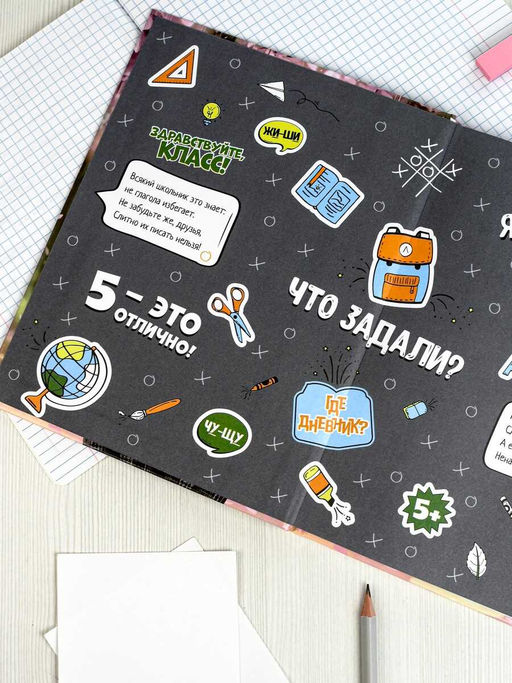 Дневник школьный 1-4 класс арт. 69706 БРЮНЕТКА С СОБАЧКОЙ