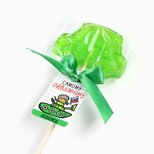 Цена за 2 шт. Леденец машинка Самому отважному, 25 г - Фабрика счастья фото 2