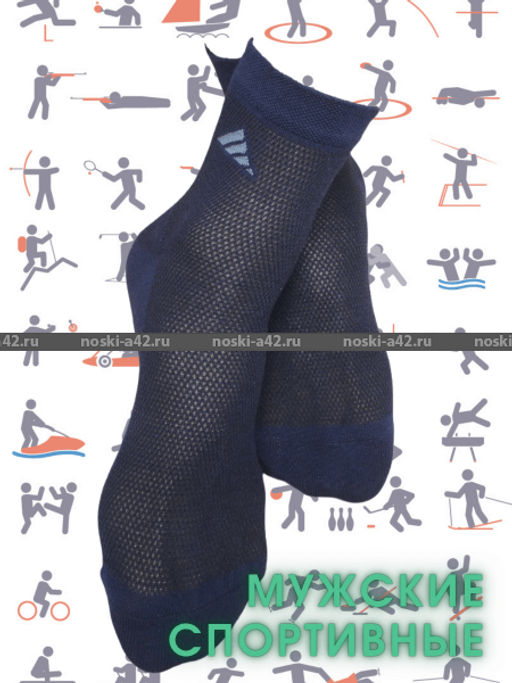 Цена за 5 пар. 5 ПАР - ЮстаТекс носки мужские укороченные спортивные 1с19 сетка синие 29 - Юста-текс фото 4