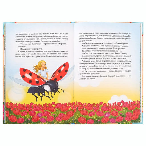Книга в твёрдом переплете Алёнушкины сказки, Д. Н. Мамин- Сибиряк, 96 стр. - Буква-Ленд фото 4