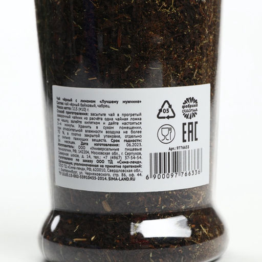 Чай подарочный Лучшему мужчине с чабрецом, 115 г (18+) - Фабрика счастья фото 5