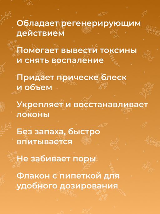 Масло зародышей пшеницы раф. - Siberina фото 8