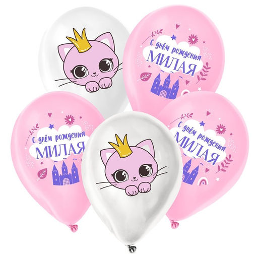 Воздушные шары латексные 12" «Кошечка-принцесса», 25 шт.