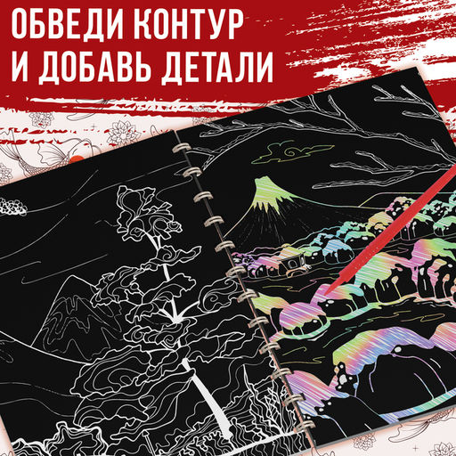 Цена за 6 шт. Гравюра-книга детская Почерк Востока, 8 гравюр, со штихелем - Буква-ленд фото 3