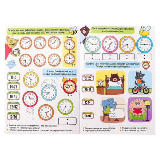 Многоразовая книжка Пиши- стирай. Учим минуты, 12 стр. - Буква-ленд фото 2