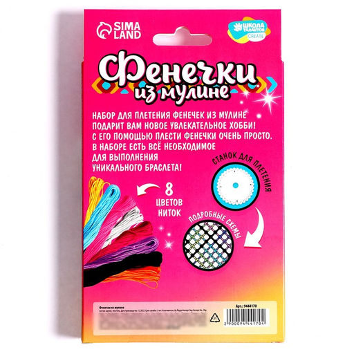 Фенечки из мулине Нежность?