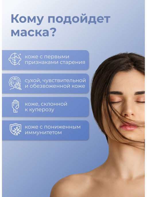 Увлажняющая маска Beaute Globale Hydratant, 50 мл, Kosmoteros  фото 2