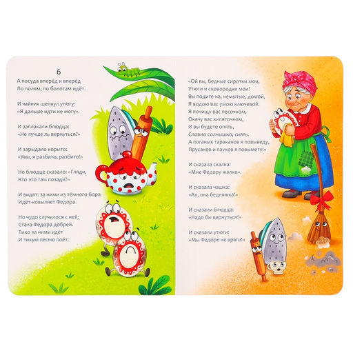 Набор книг детских картонных «Сказки в стихах», Корней Чуковский, 6 шт.