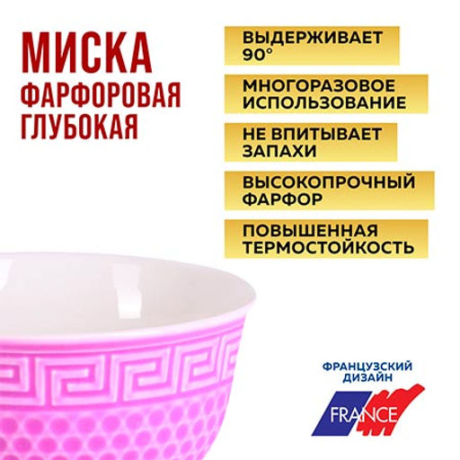 31547-3 Салатница 300мл 2шт LR ФИОЛЕТОВЫЙ (х24) - Mayer&boch фото 5