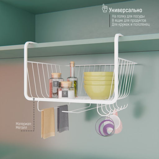 Корзина подвесная Доляна, 29×25×19.5 см, белая